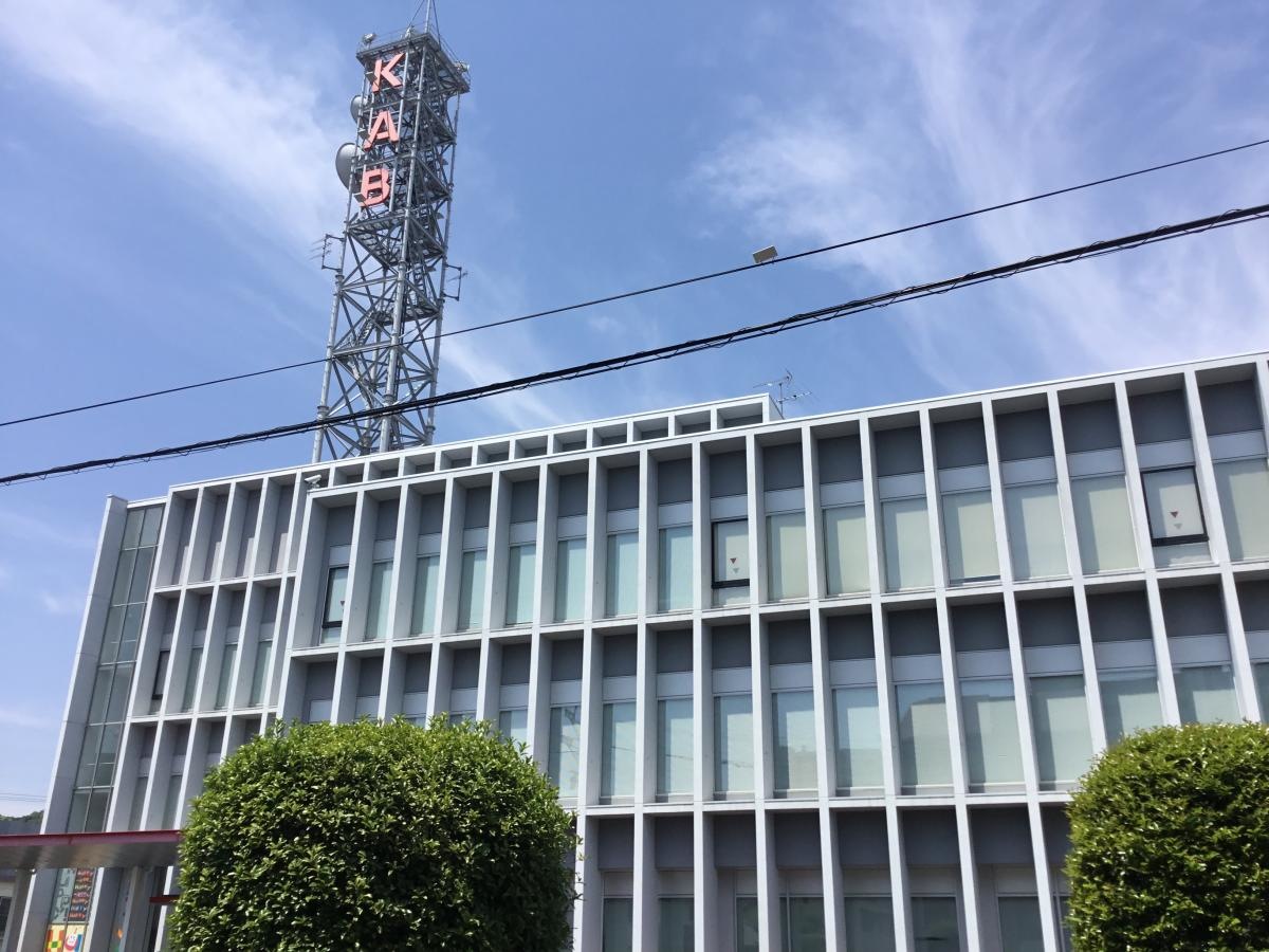 熊本朝日放送　本社