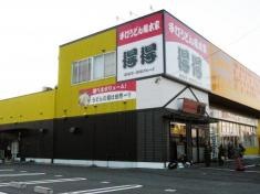 手打うどん総本家　得得　岐阜養老店