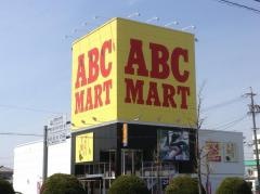 ＡＢＣマート　岐阜市橋店