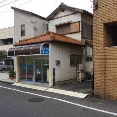 あおぞら薬局