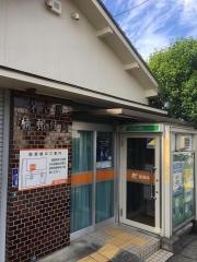 名古屋楠郵便局