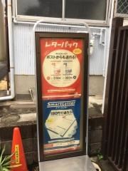 名古屋楠郵便局