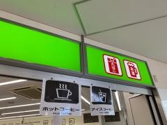 アズナス　伊丹店
