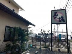 長城