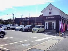 星乃珈琲店　福山川口店