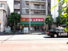 スギ薬局　大島店
