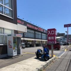 ドラッグストアコスモス　王子港町店