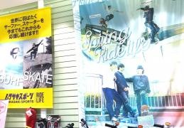 ムラサキスポーツ　ゆめタウン出雲店