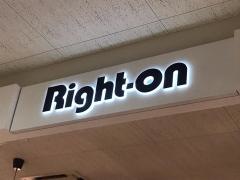 ライトオン　ヨシヅヤ蟹江店