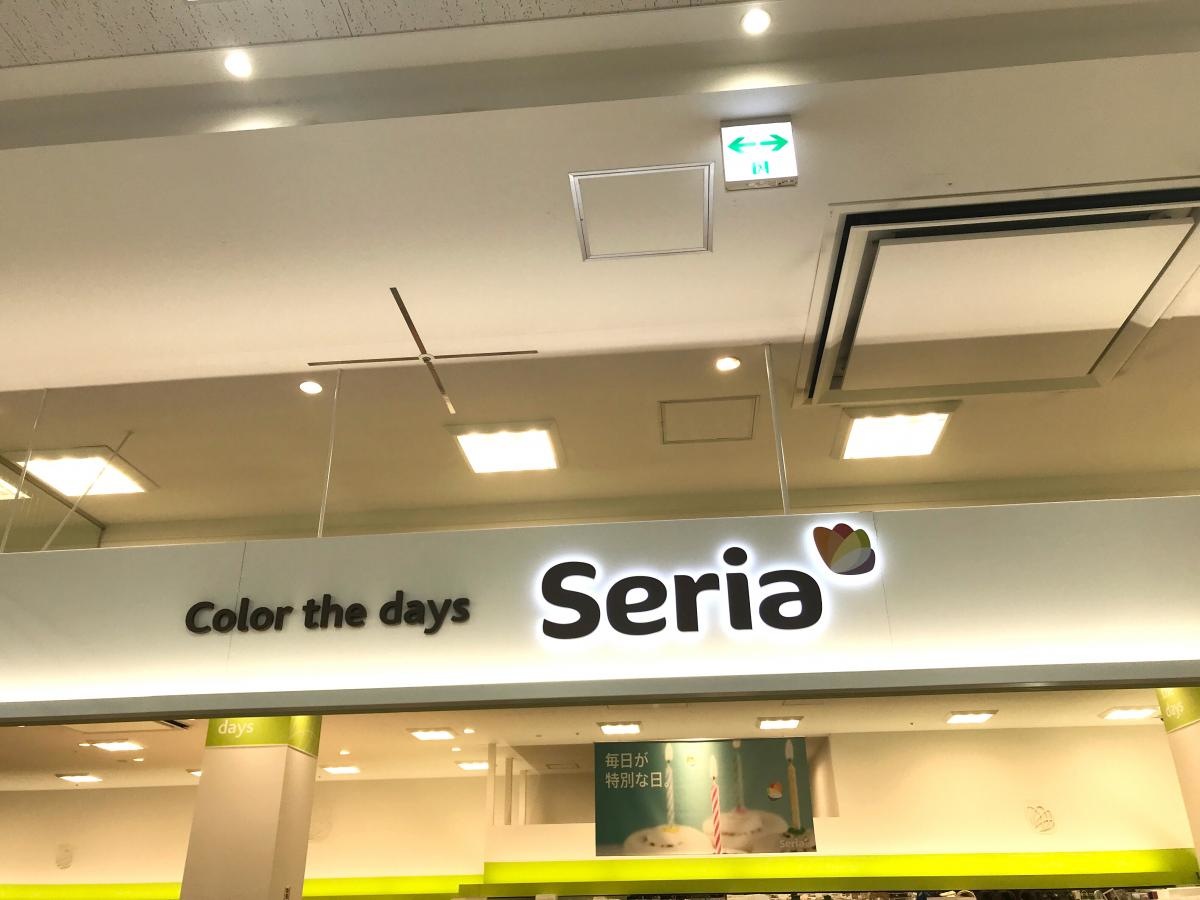 Seria ラスパ西大和店。