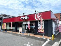 から好し　大津堅田店