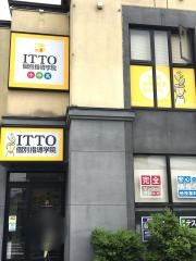 ＩＴＴＯ個別指導学院　大津大江校