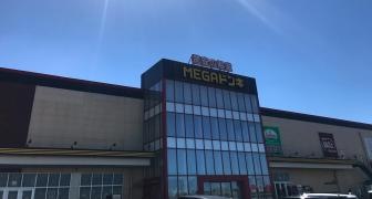 ＭＥＧＡドン・キホーテＵＮＹ　佐原東店