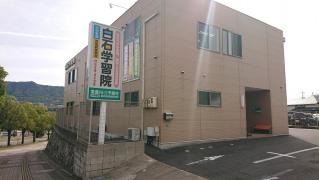 東進衛星予備校　西風新都校
