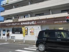 ハンバーグ＆グリル　ハングリ