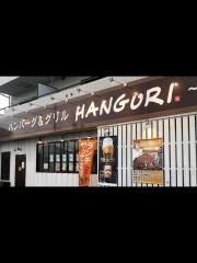 ハンバーグ＆グリル　ハングリ