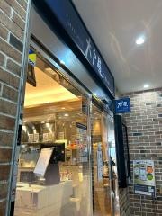 大戸屋ごはん処　大宮すずらん通り店