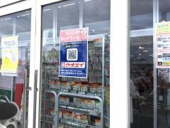 ウオエイ　石山店