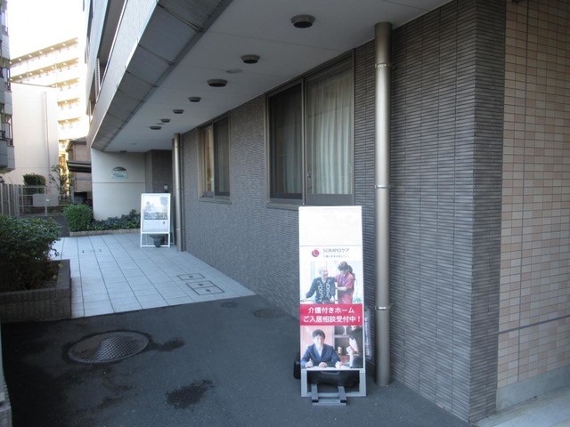 そんぽの家　葛西