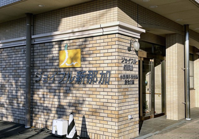グループホーム　ジョイフル新那加 施設外観