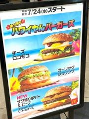 マクドナルド　ららぽーと福岡店
