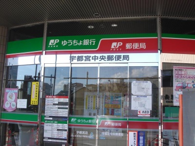 バンクマップ ゆうちょ銀行宇都宮店 宇都宮市