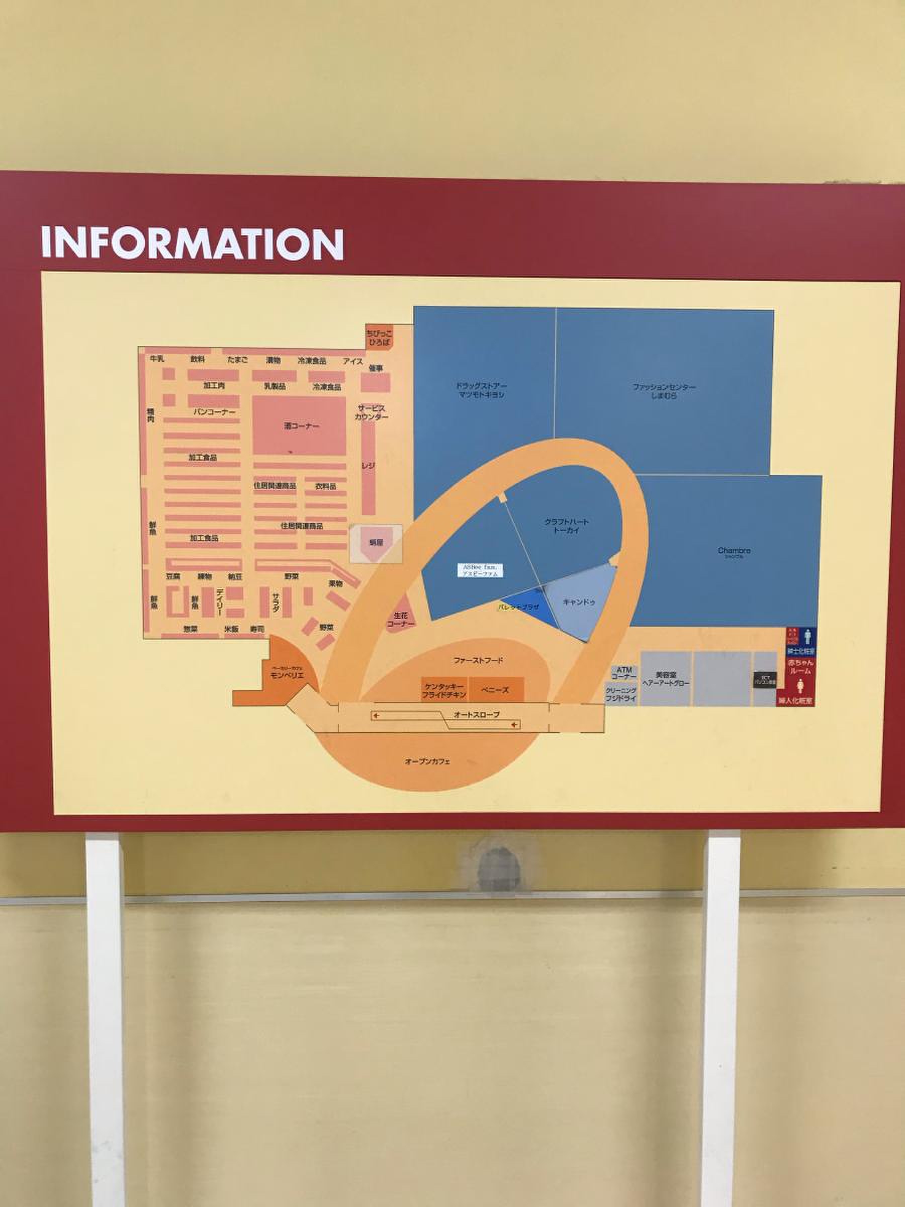 ヨークベニマル 石橋 店