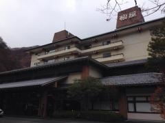 川治温泉湯けむりの里柏屋
