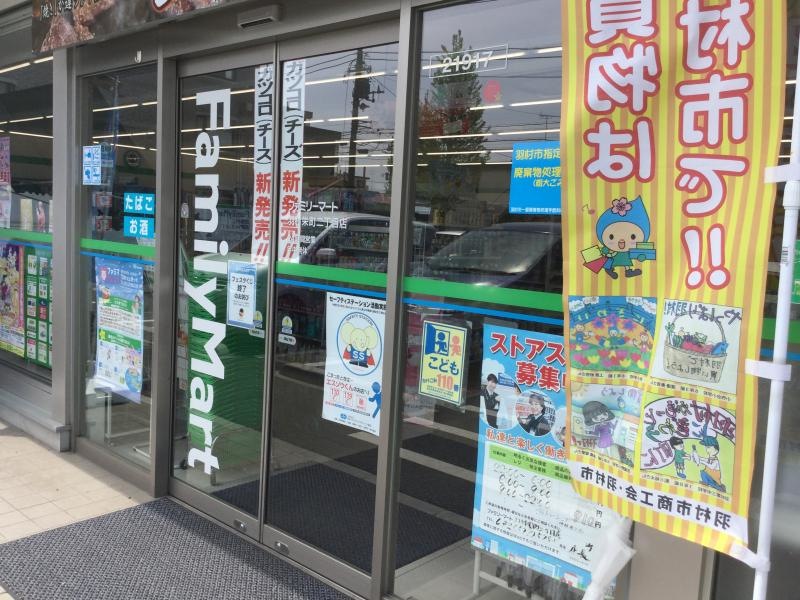 栄町店舗入口