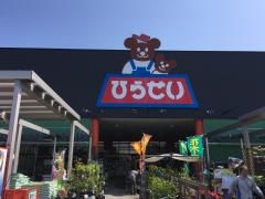 ひらせいホームセンター　佐渡店