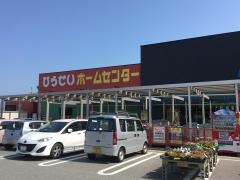 ひらせいホームセンター　佐渡店