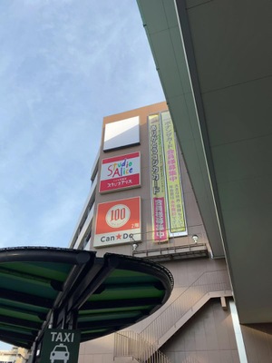マーケットピア ヨシヅヤ名古屋名西店 名古屋市西区名西