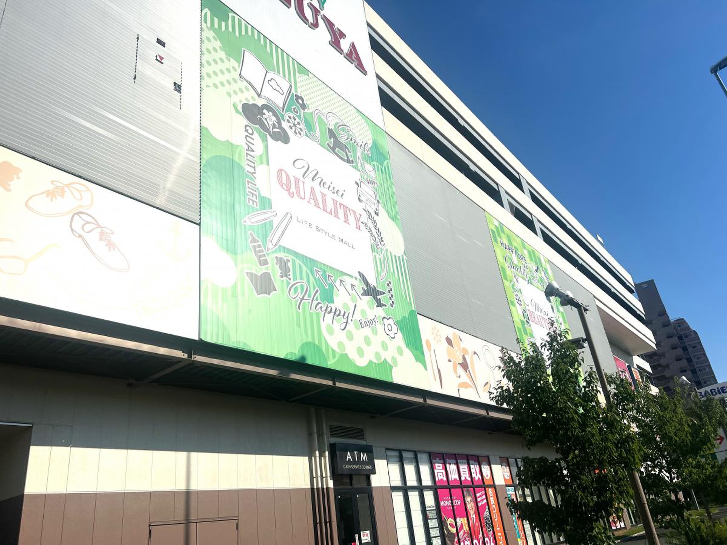 ヨシヅヤ 名古屋 名 西 店
