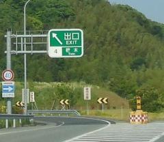 杷木ＩＣ