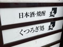 糀