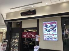 甘党まえだ　あべのマーケットパークキューズモール店