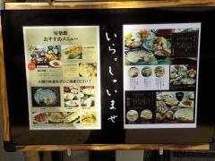 旬楽館幸ふく倶楽部