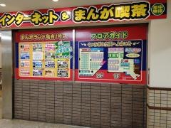 まんがランド　亀有店