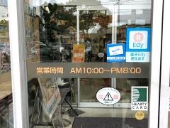 ペットＳｔｅｐ薊野店