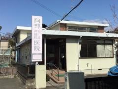阿部内科神経科医院