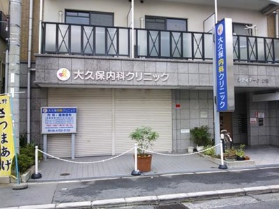 ドクターマップ 大久保内科クリニック 大阪市住之江区中加賀屋