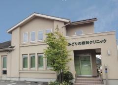 みどりの眼科クリニック