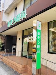あそう眼科