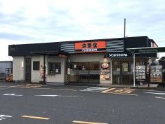 吉野家　こてはし台店