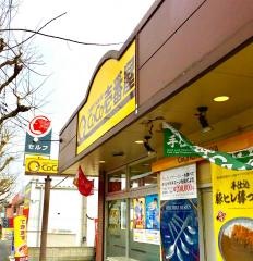 ＣｏＣｏ壱番屋　八王子楢原店