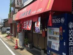 三洋軒