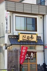 寿司よし