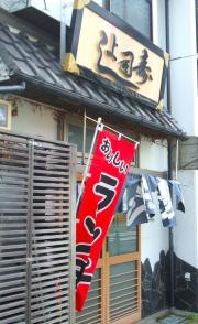 寿司よし