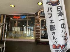 ランズカフェ