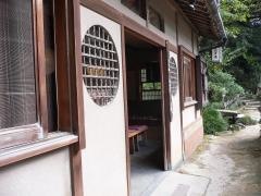 三芳庵
